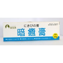 銀兔牌暗瘡膏
